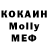 МДМА Molly Kayl 2010