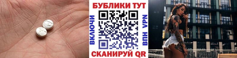 Ecstasy таблы  Шарья 