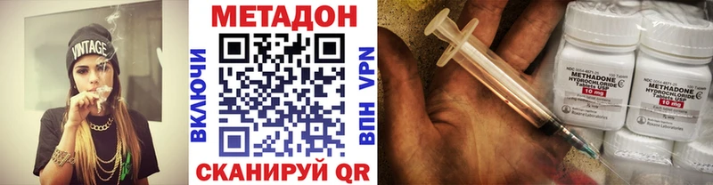 МЕТАДОН methadone  MEGA онион  Шарья 