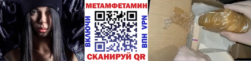 Метамфетамин кристалл  Шарья 